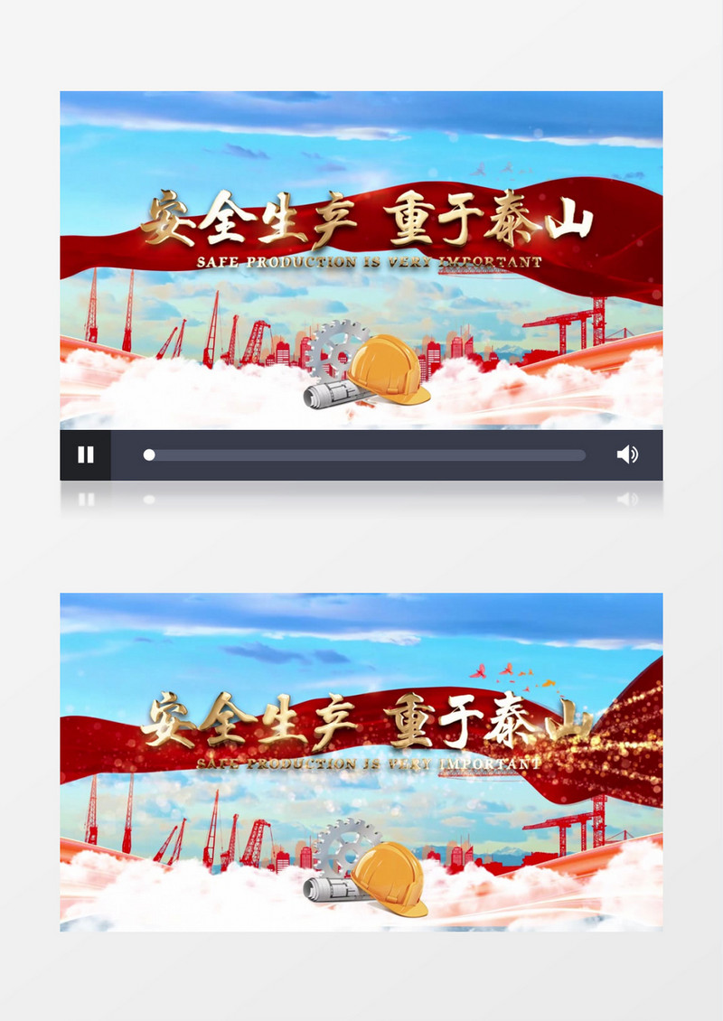 大气红绸缎安全生产重于泰山安全月宣传片头PR视频模板