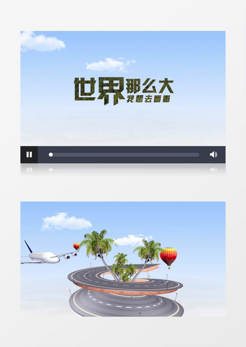 中国旅游日卡通片头AE模板