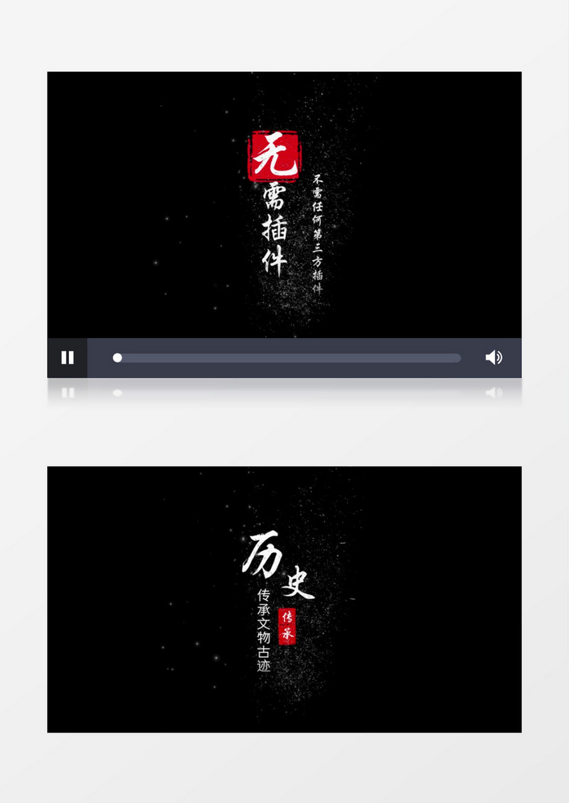水墨中国风白色粒子古风文字字幕条后期视频素材
