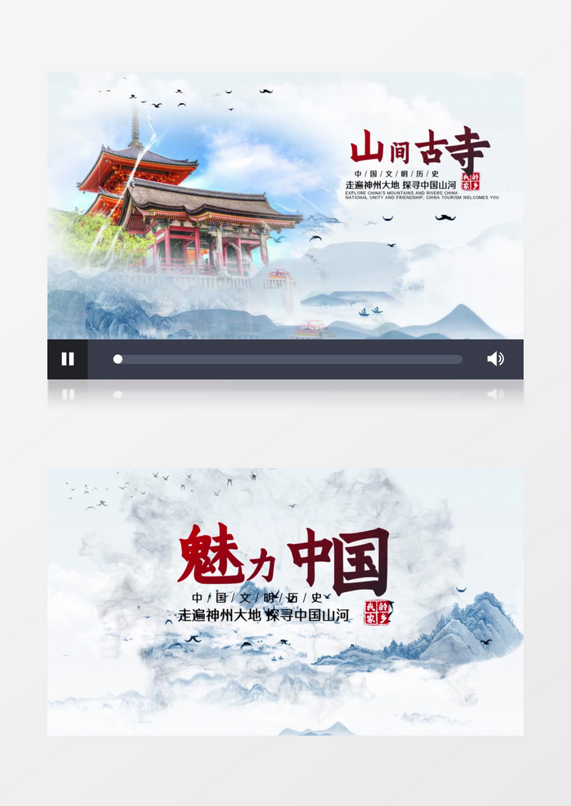大气简洁水墨风中国旅游传统文化宣传AE视频模板