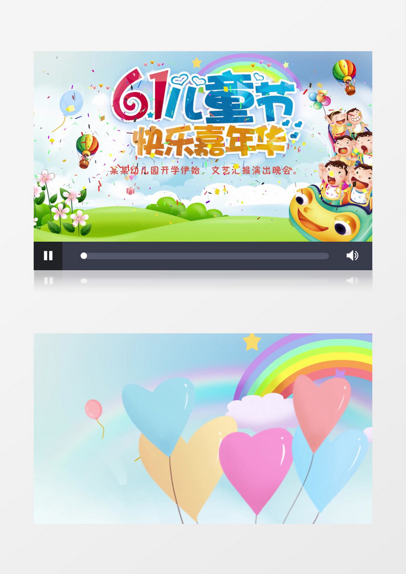 清新卡通61儿童节快乐嘉年华文艺汇演片头AE模板