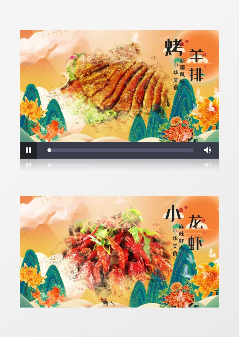 国潮风中国文化美食图文宣传PR视频模板