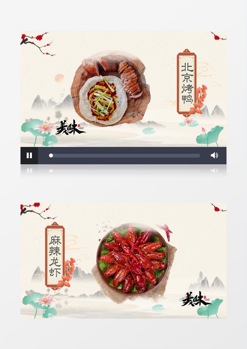 大气中国风美食宣传相册PR视频模板