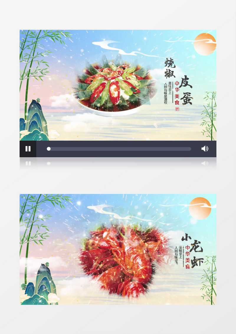 大气中国风美食宣传PR视频模板