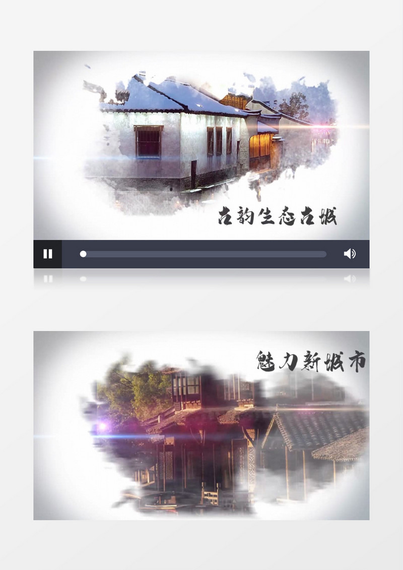 中国风水墨风格图文展示PR视频模板