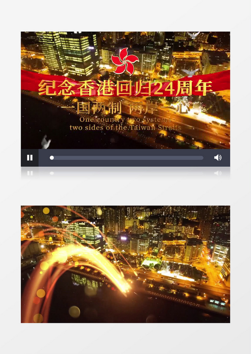 大气e3d文字纪念香港回归24周年片头ae模板