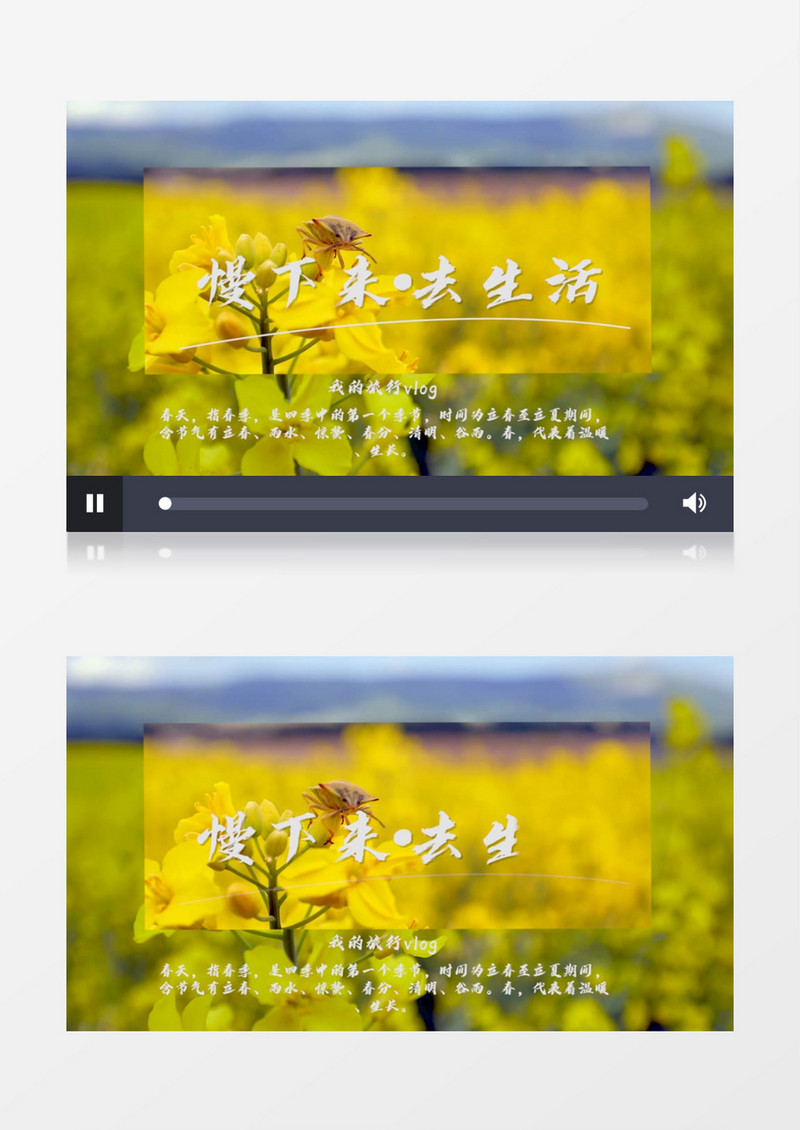 清新自然夏季旅拍vlog视频片头pr模板