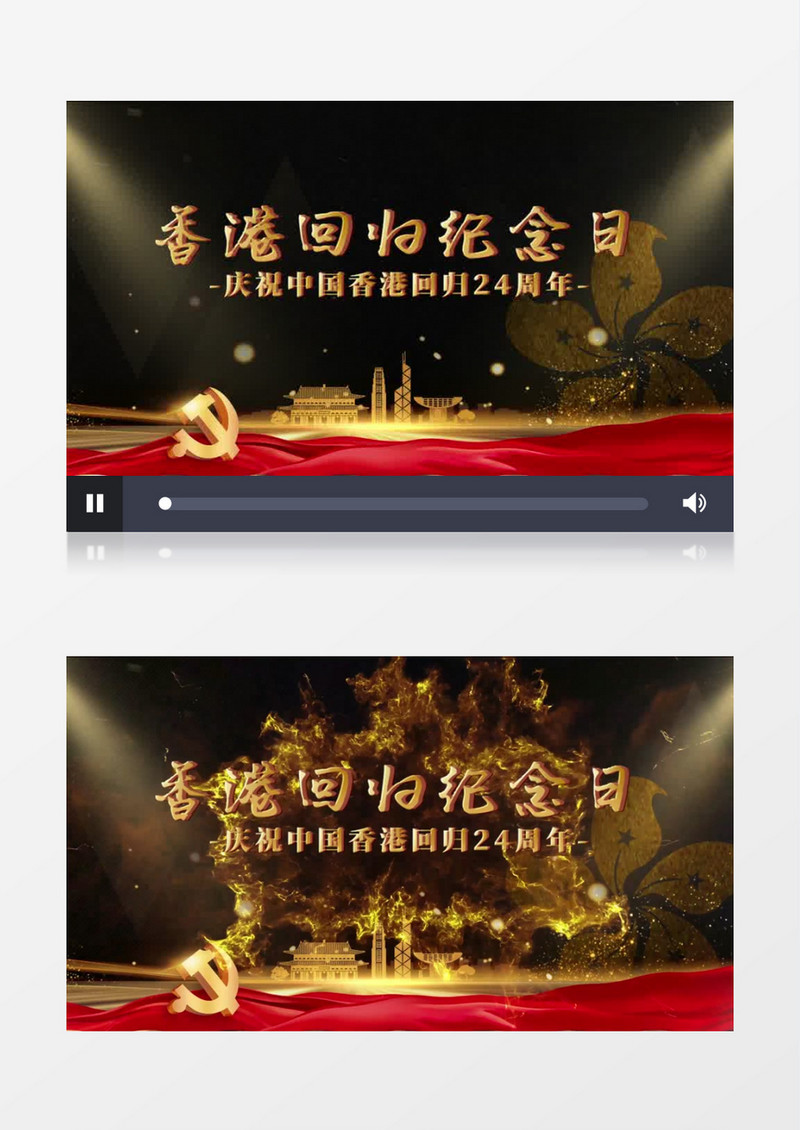 大气香港回归24周年片头pr视频模板