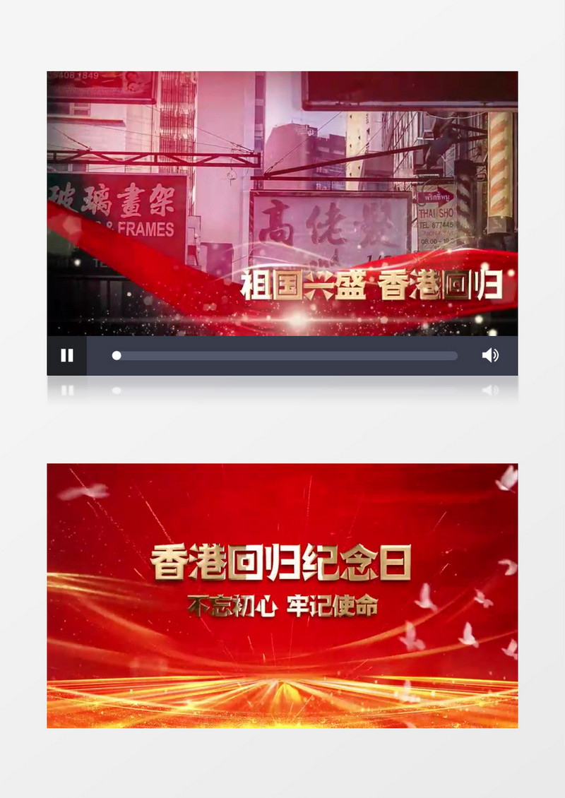 大气创意香港回归党政图文展示pr视频模板