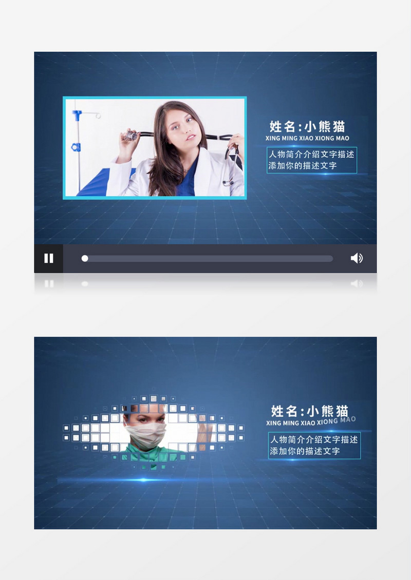 科技医疗企业人物介绍pr视频模板