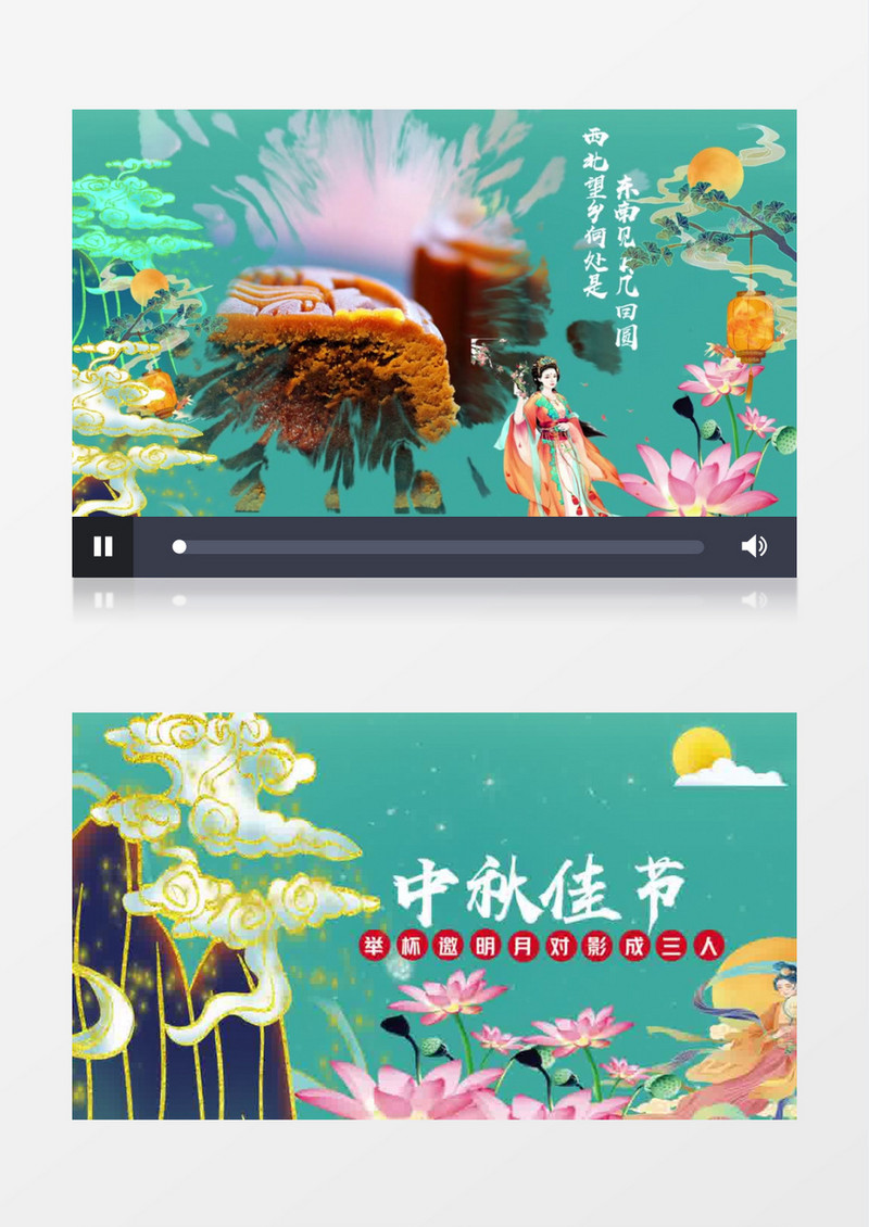 传统中国风节日中秋节祝福展示AE模板