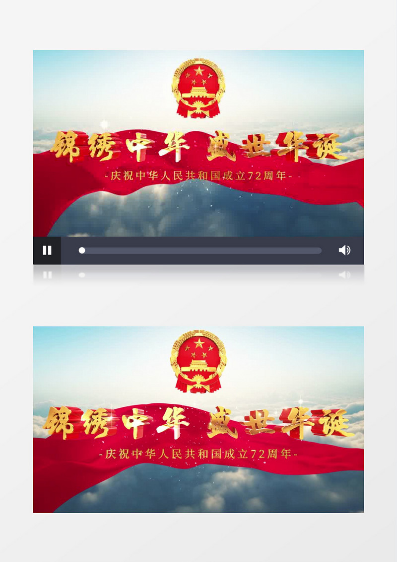 大气云端国庆72周年e3d文字落版片头ae模板