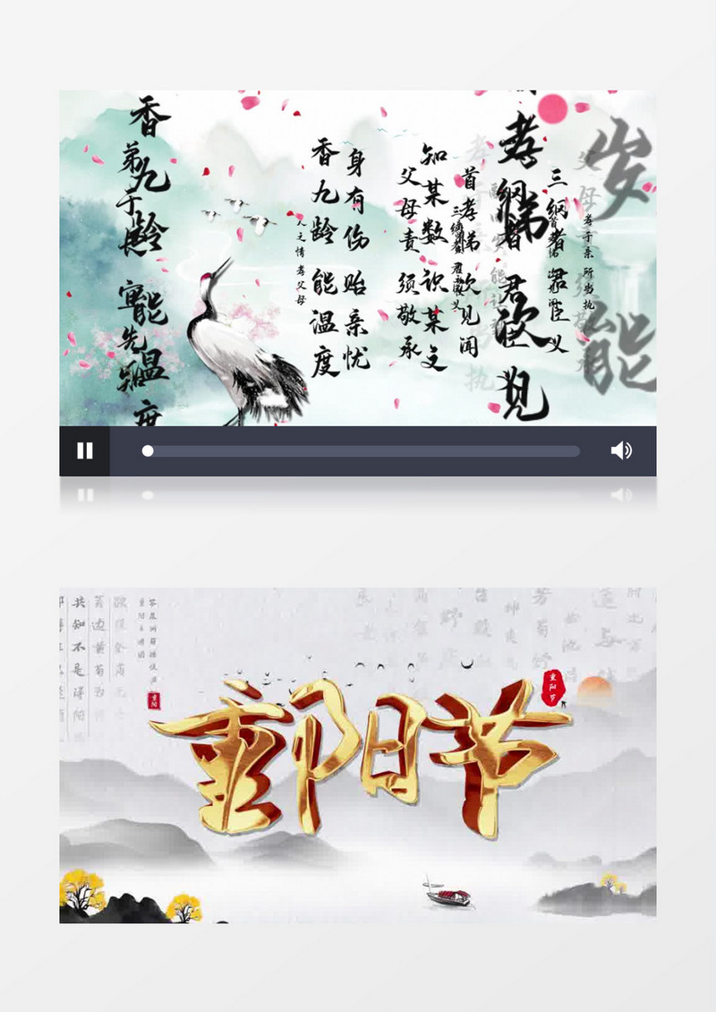 中国风重阳节开场动画AE模板