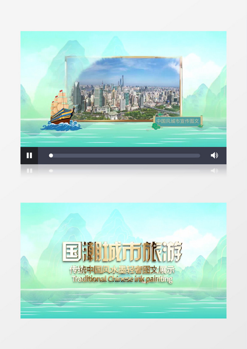 国潮鎏金风中国风城市宣传pr视频模板