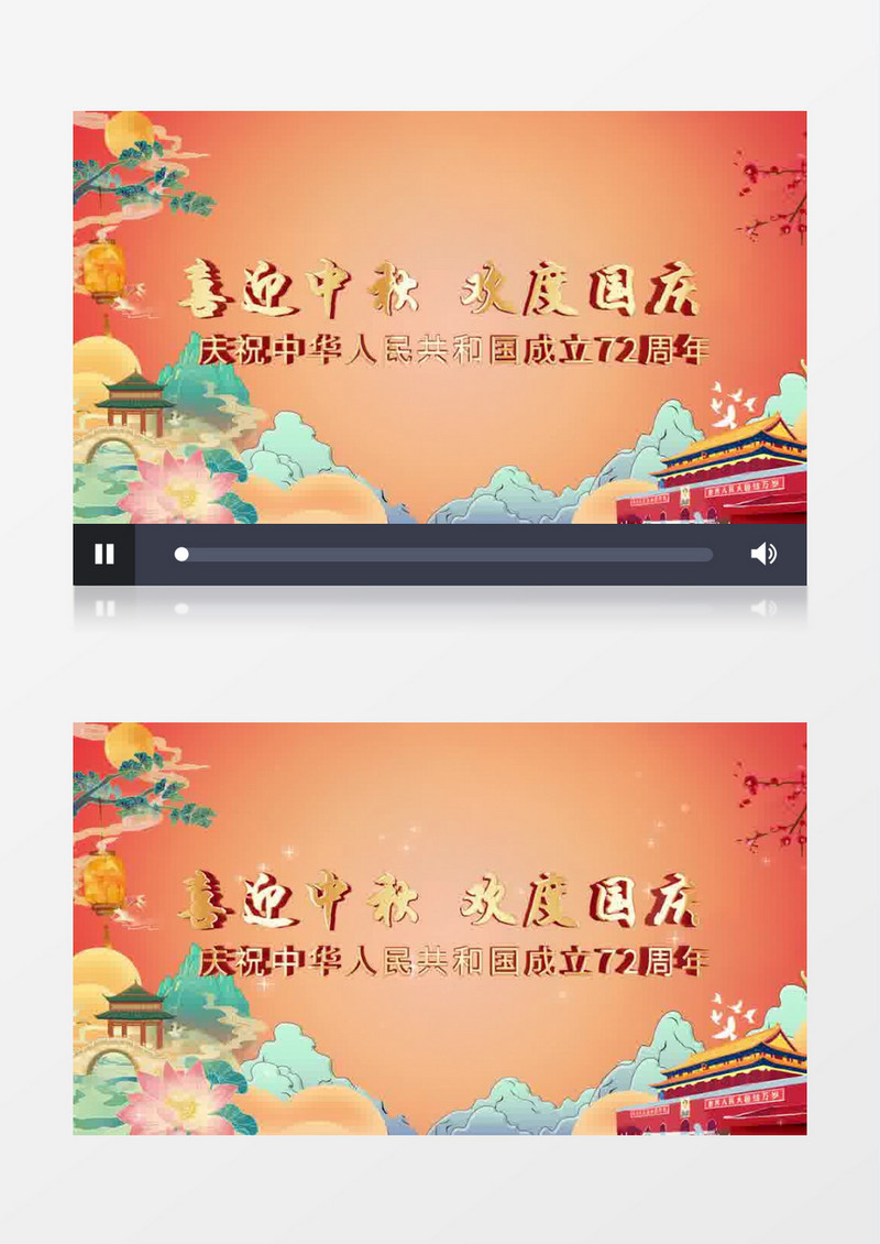 国庆中秋主题开场片头pr视频模板