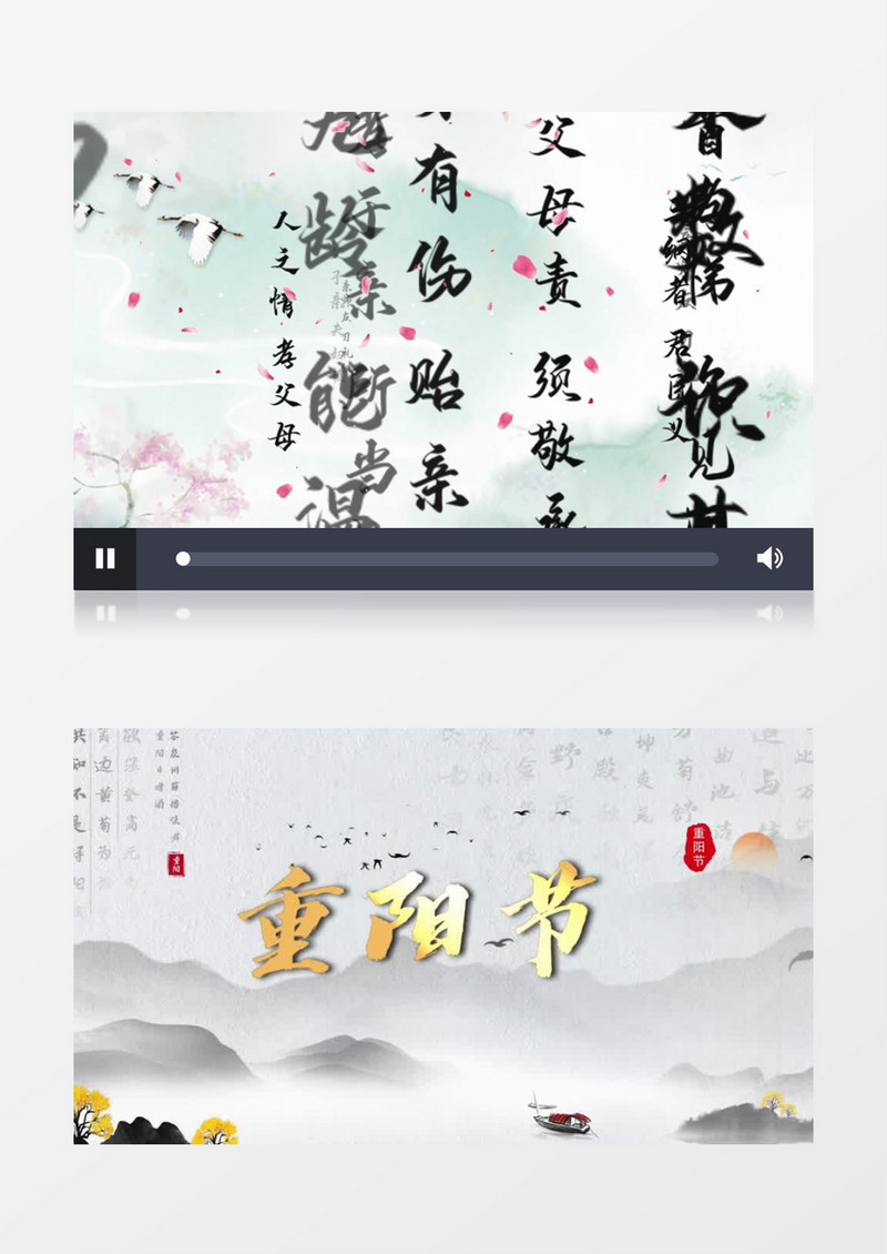 中国风重阳节开场动画会声会影模板