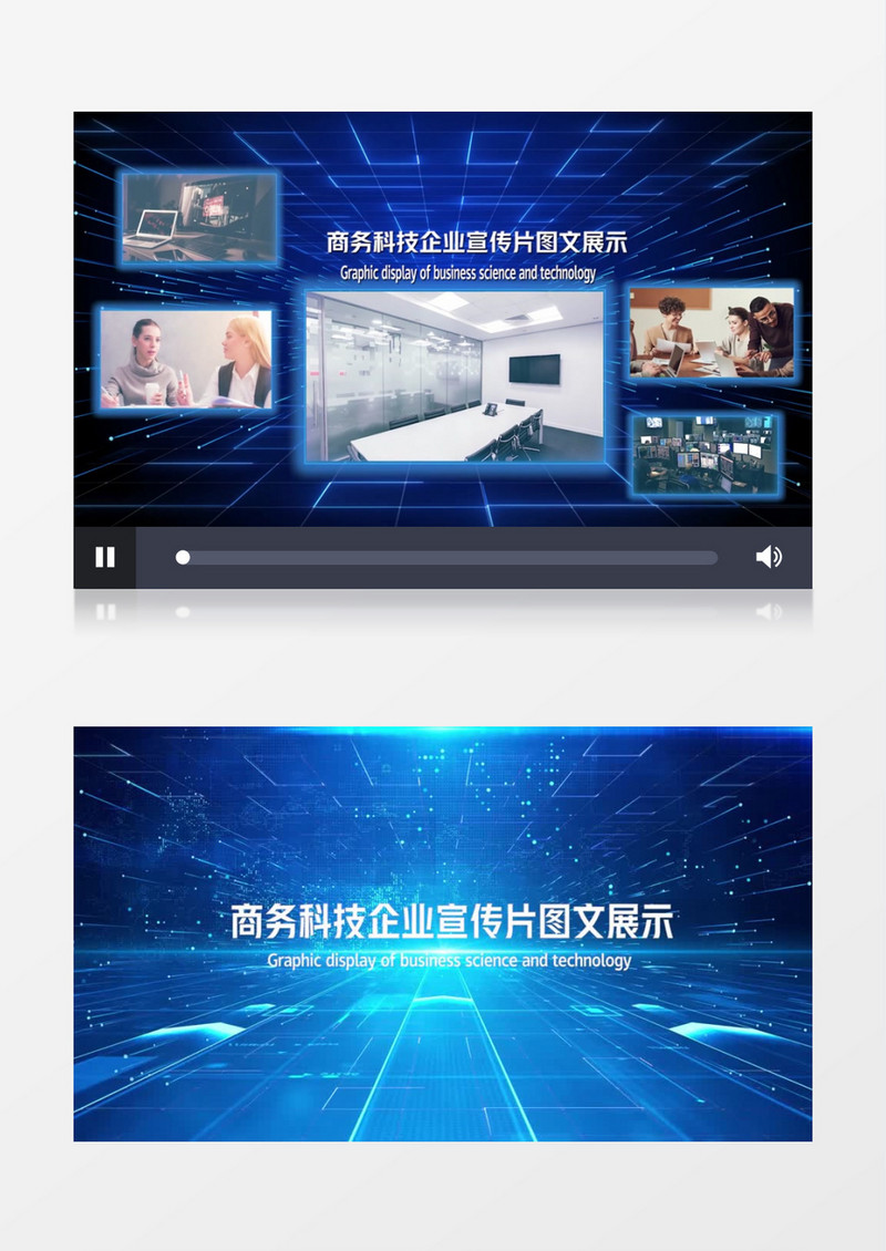 蓝色商务科技企业宣传片开场展示PR模板