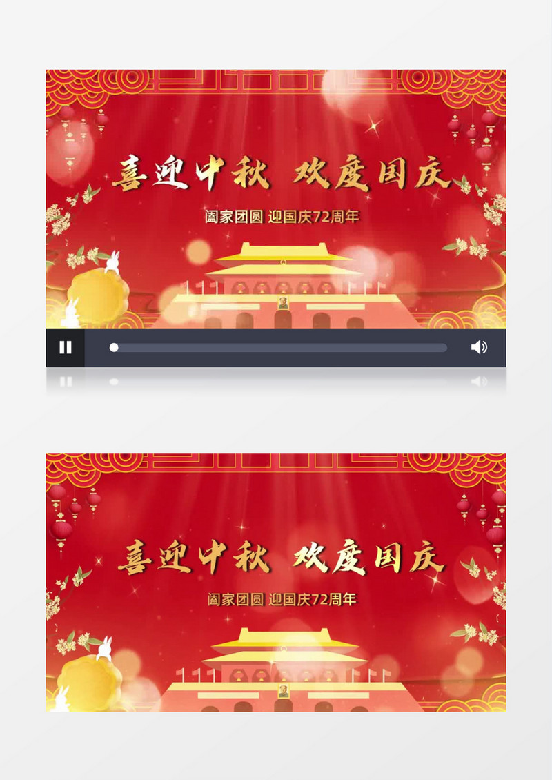 红色中秋国庆双节片头展示会声会影模板