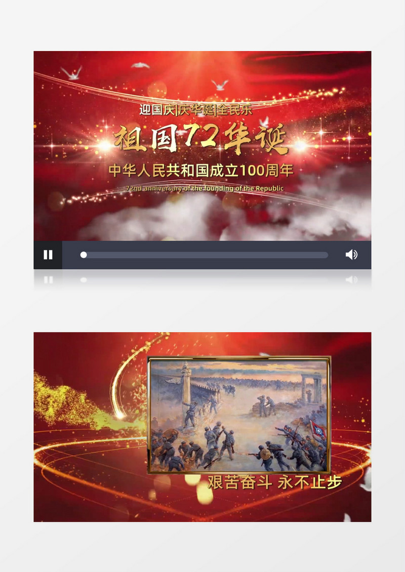 大气云层100周年国庆节图文宣传展示