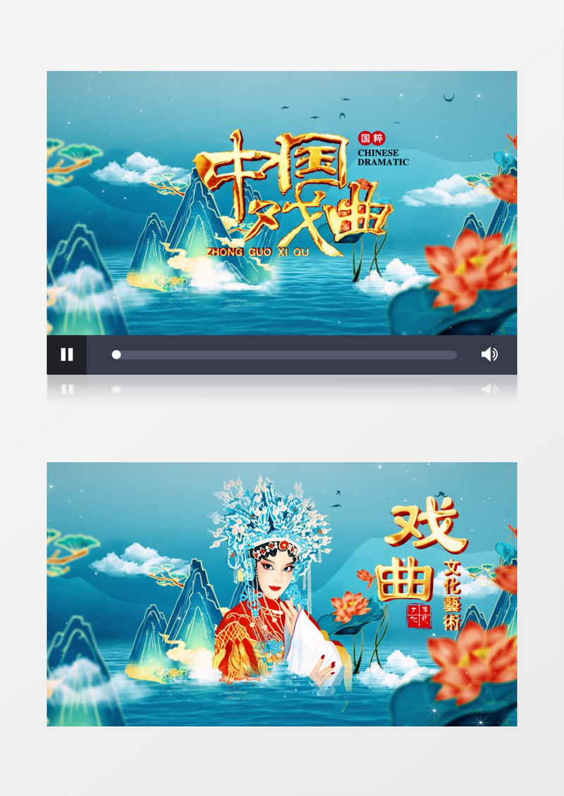 国潮风中国戏曲文化宣传片AE模板