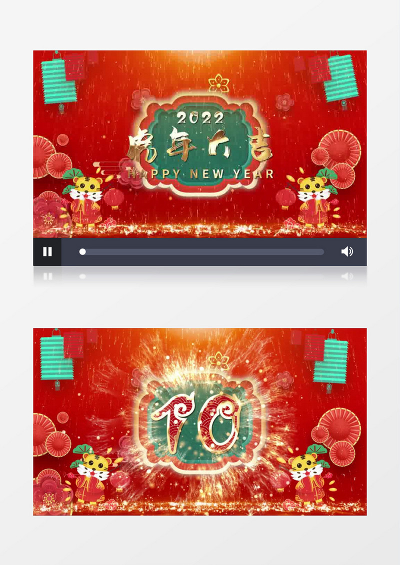 大气红色喜庆中国风虎年倒计时宣传AE视频模板
