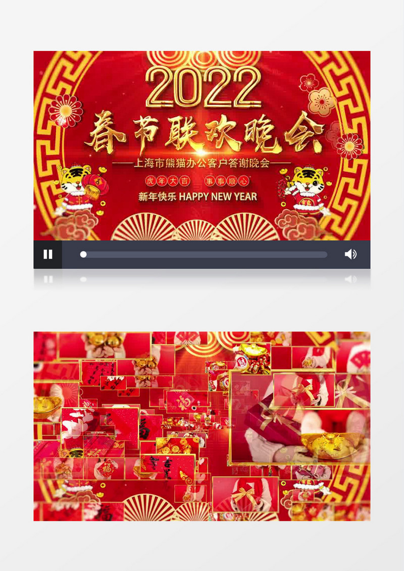 2022喜庆中国风虎年新年照片汇聚开场片头AE视频模板