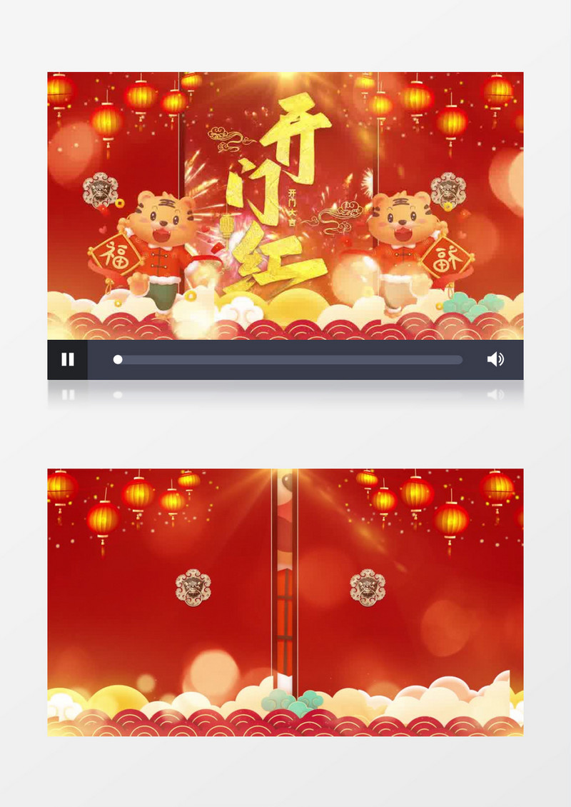 喜庆大气新年虎年春节开门红背景片头pr模板