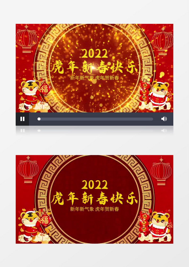 2022虎年贺新春开场片头pr视频模板