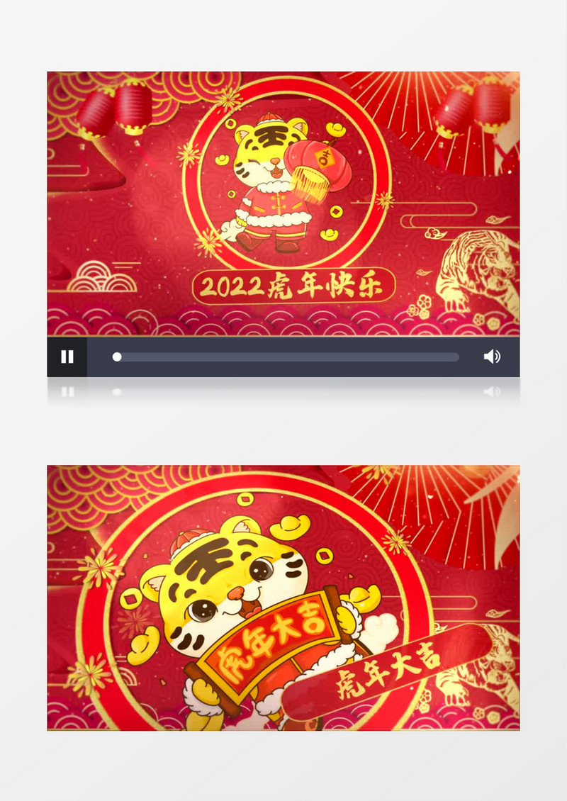 红色喜庆虎年图文展示背景视频
