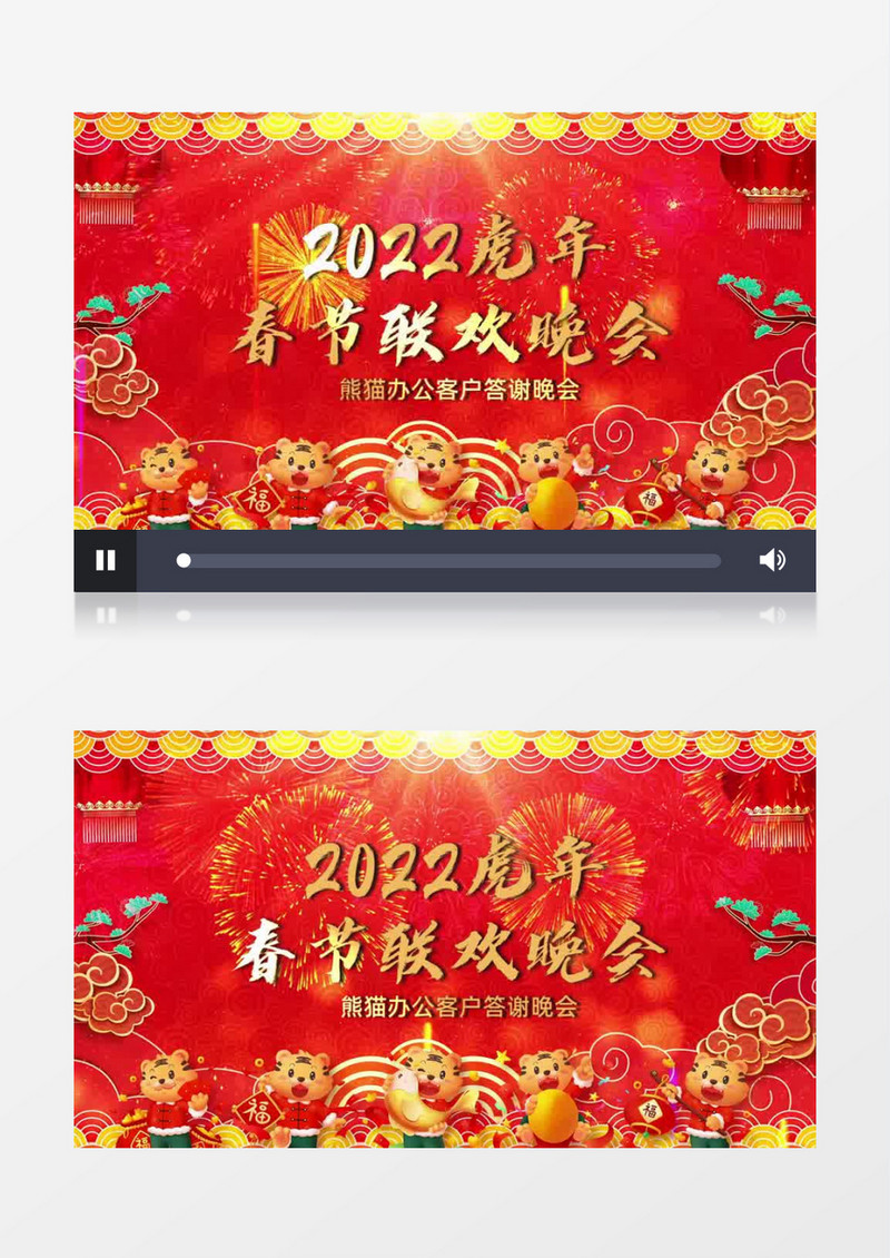 大气2022虎年春节联欢晚会片头会声会影模板