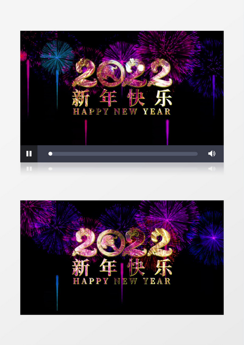 2022虎年烟花文字新年快乐主题片头AE模板