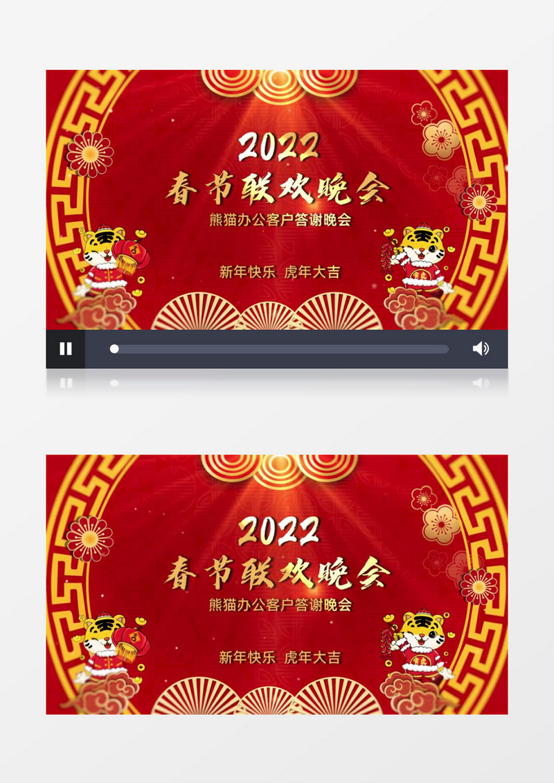 2022喜庆中国风虎年新年开场片头会声会影视频模板