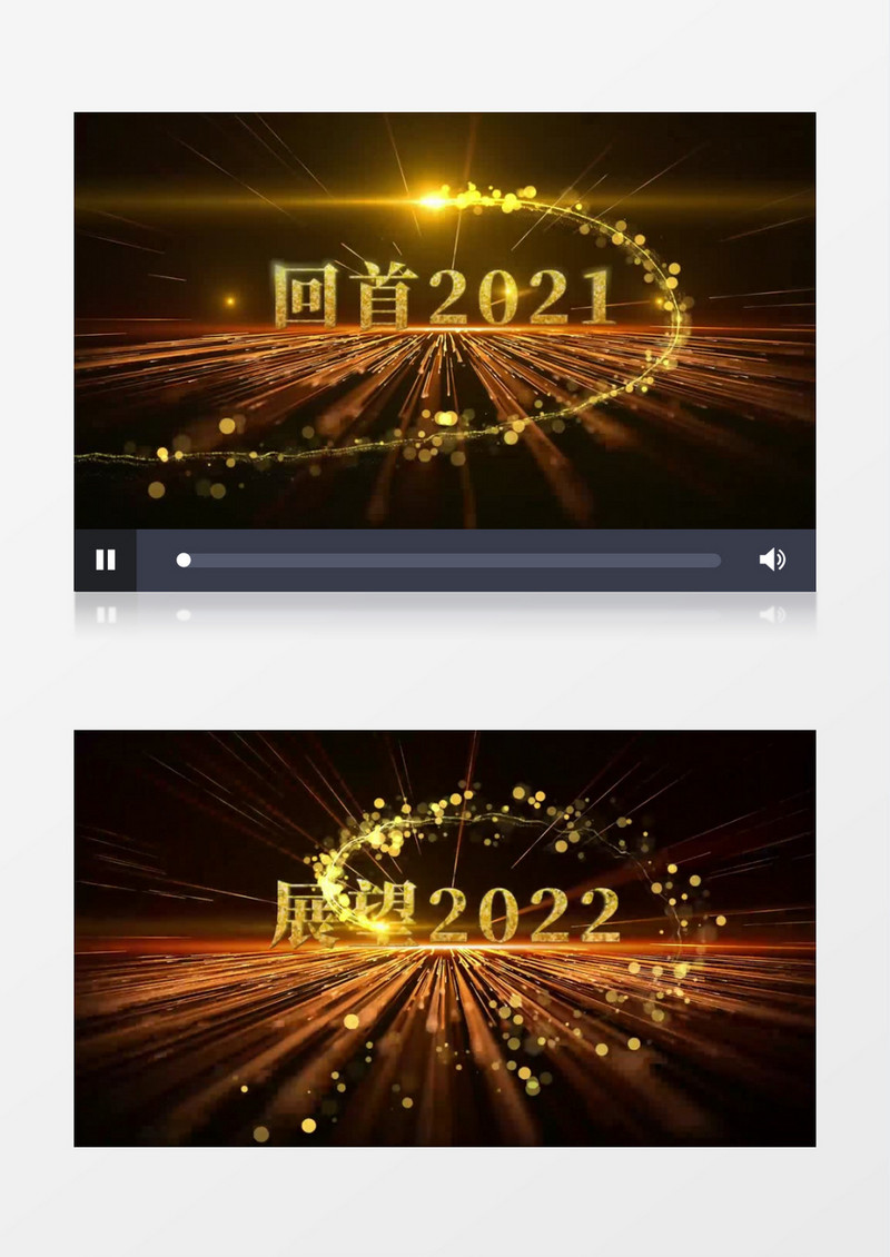 2022大气金色粒子光效企业年会片头视频