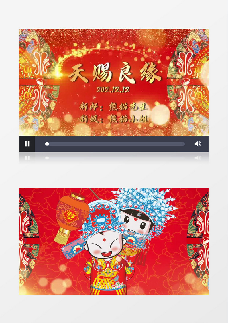 新年喜庆红色中式婚礼背景片头会声会影模板