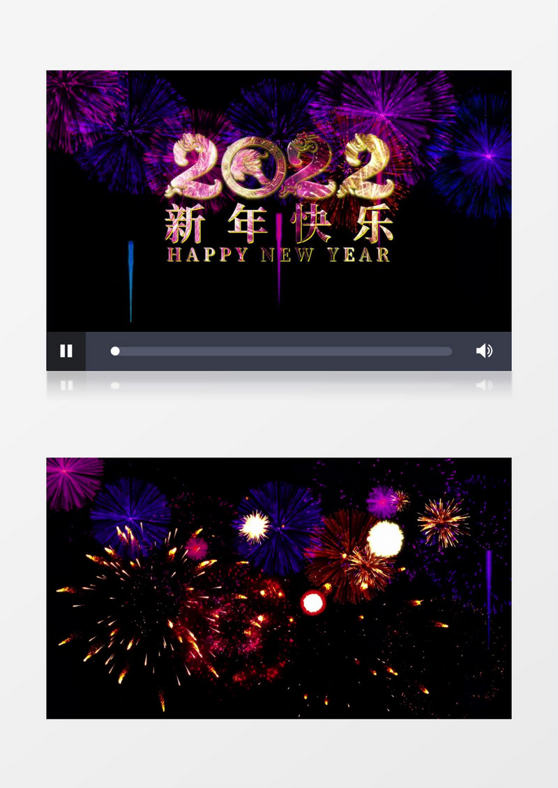 2022虎年烟花文字新年快乐主题背景视频