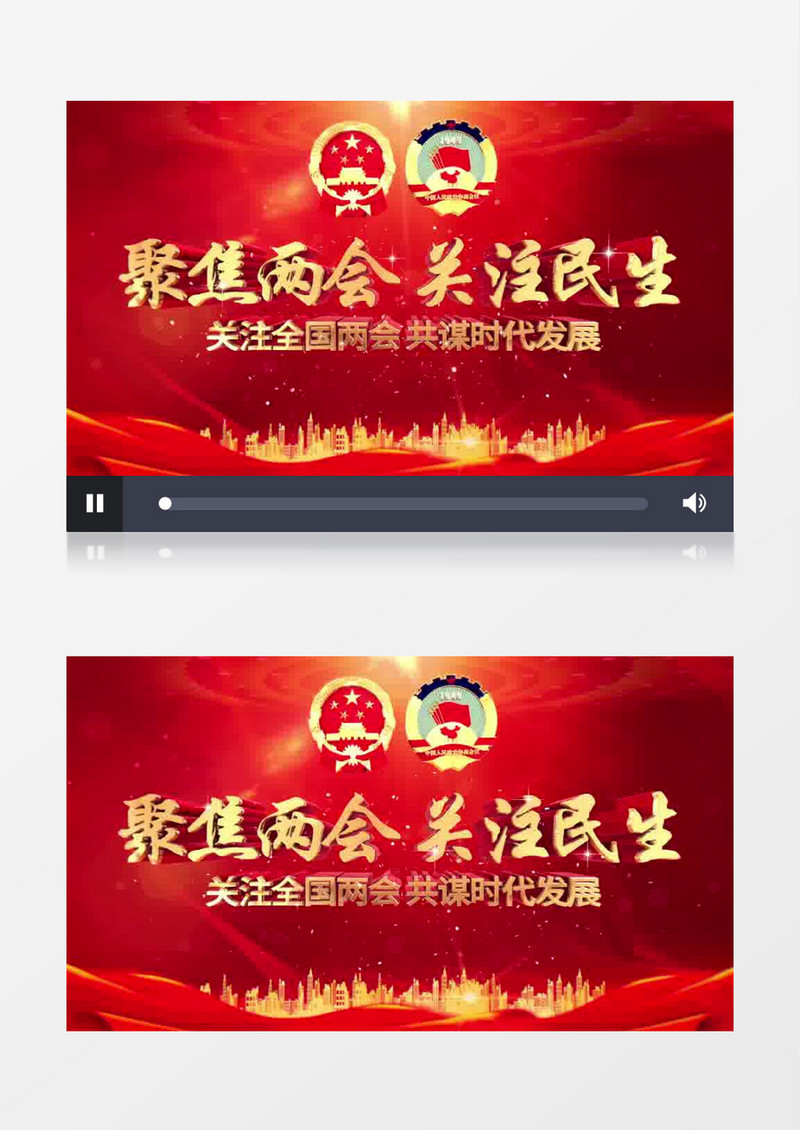 两会片头红色党政背景主题标题文字片头ae模板