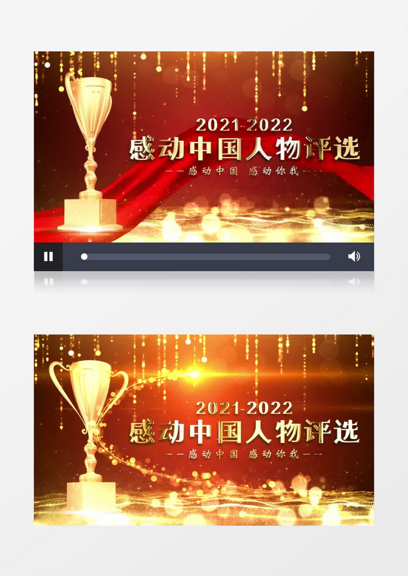 2022感动中国人物片头AE模板