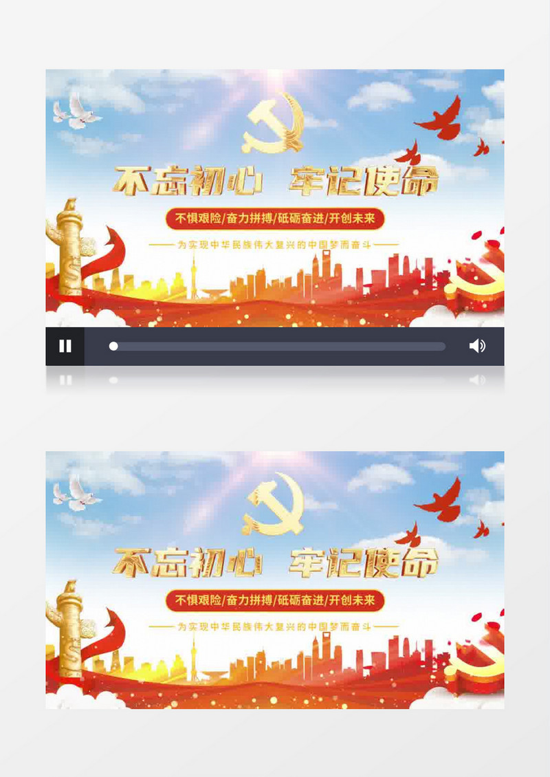 大气红色党政宣传片头pr视频模板