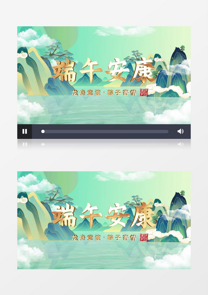 中国风大气水墨鎏金端午节宣传pr视频模板