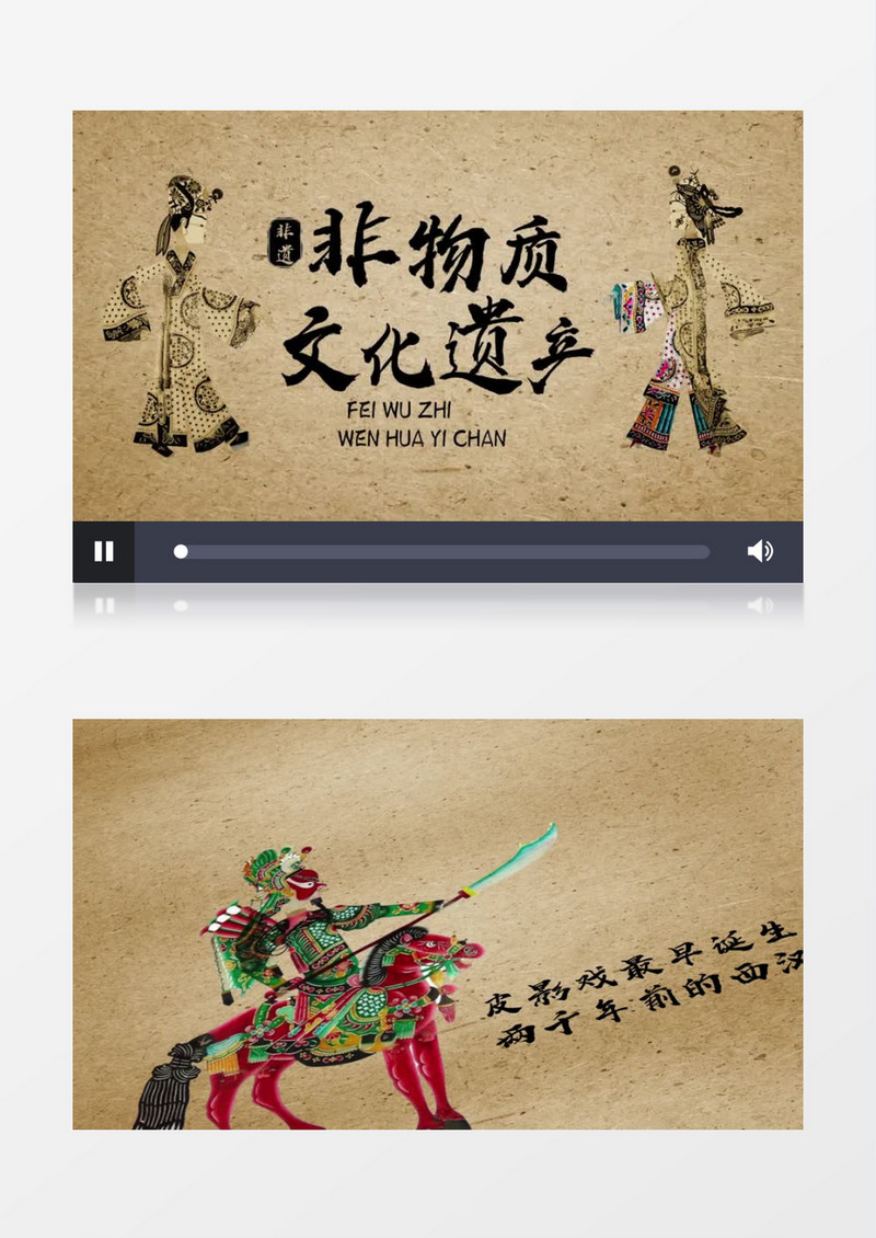 中国风古典传统文化皮影戏剪纸图文AE模板文件夹