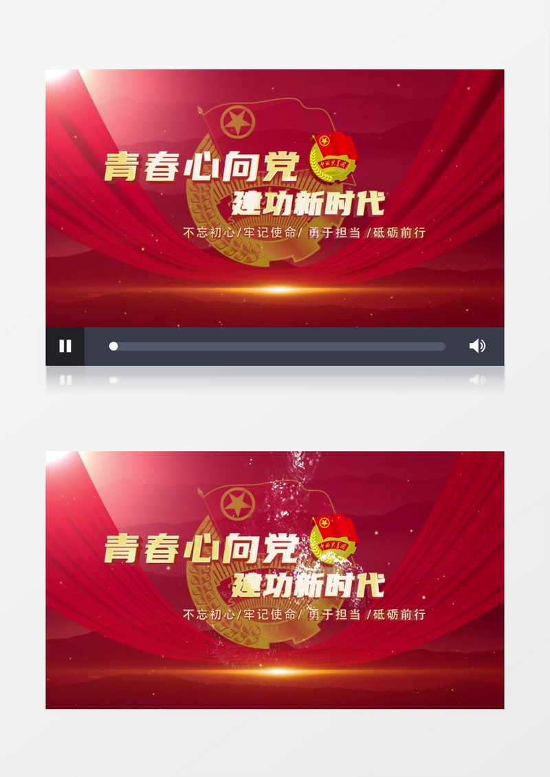 红色党政风共青团100周年片头pr视频模板