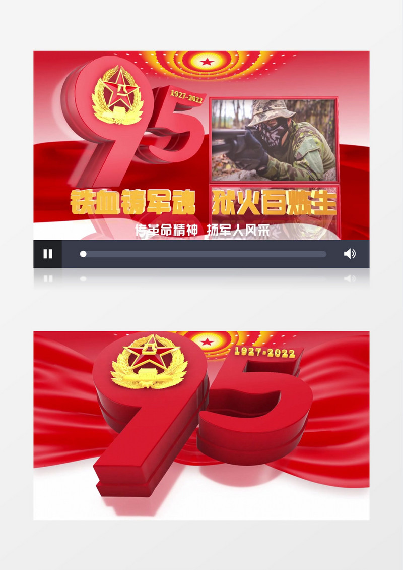 中国人民解放军建军95周年纪念日e3d标题图文相框片头ae模板