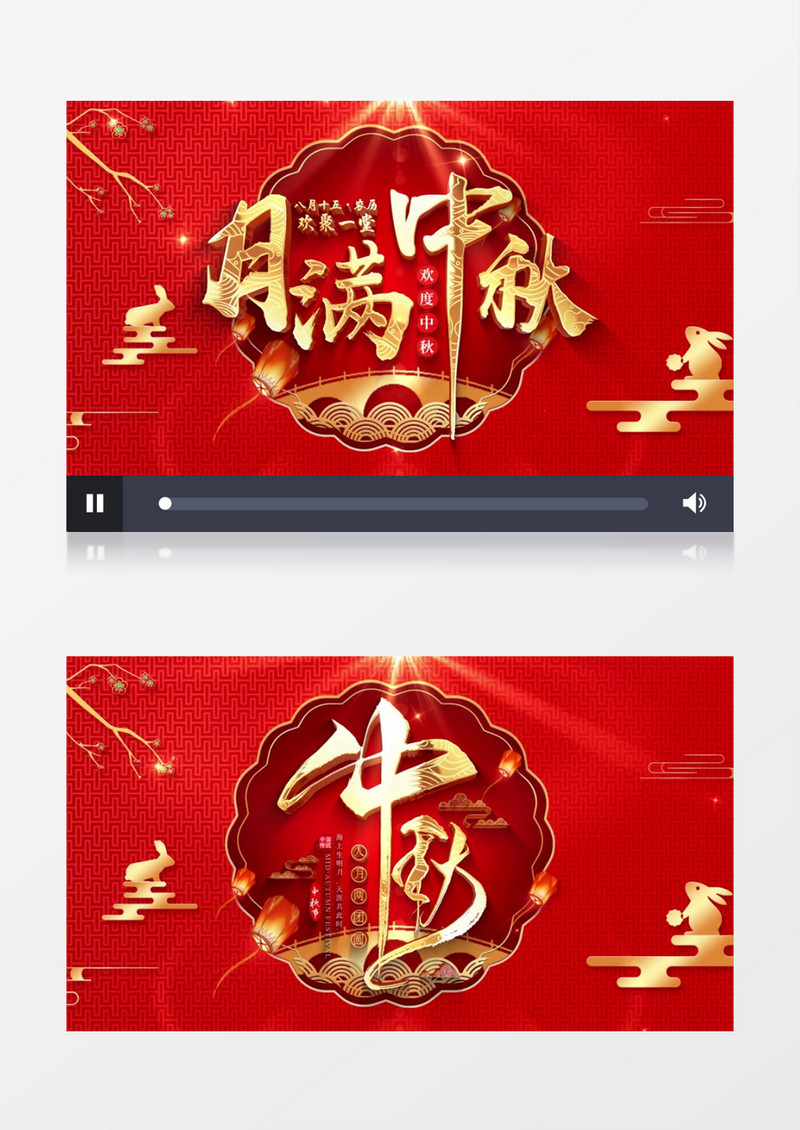 中国传统节日中秋节文字片头开场AE模板