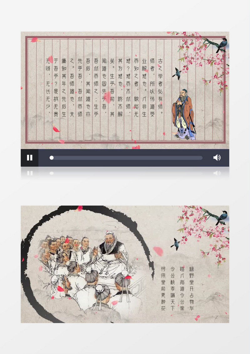 传统古风怀旧教师节图文展示pr模板