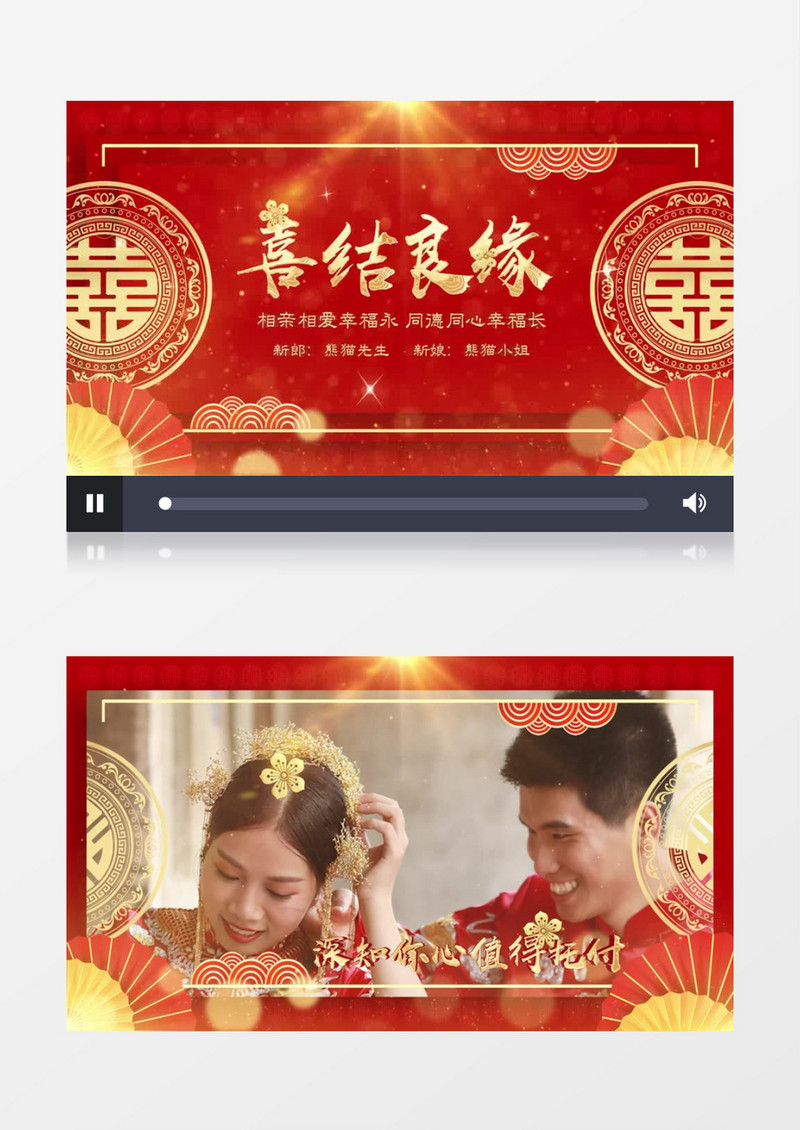 大气红色喜庆中式婚礼图文展示pr模板