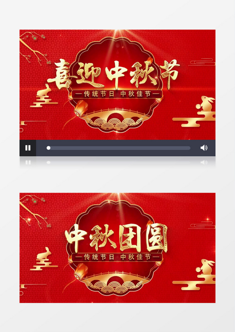 中国传统节日中秋节文字片头开场pr视频模板