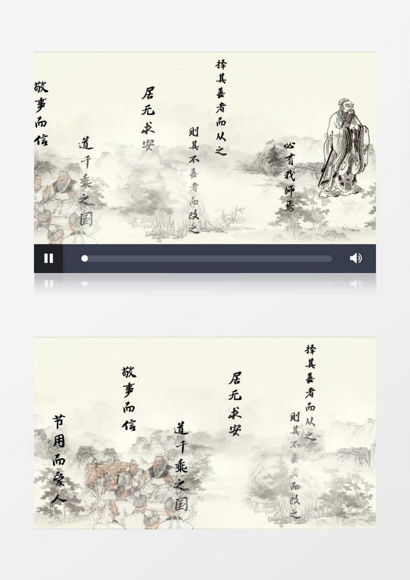孔子论语中国风文字字幕背景视频