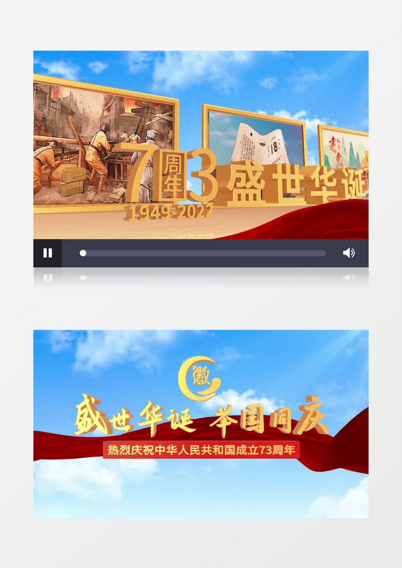 天空e3d相册图文国庆节开场片头ae模板