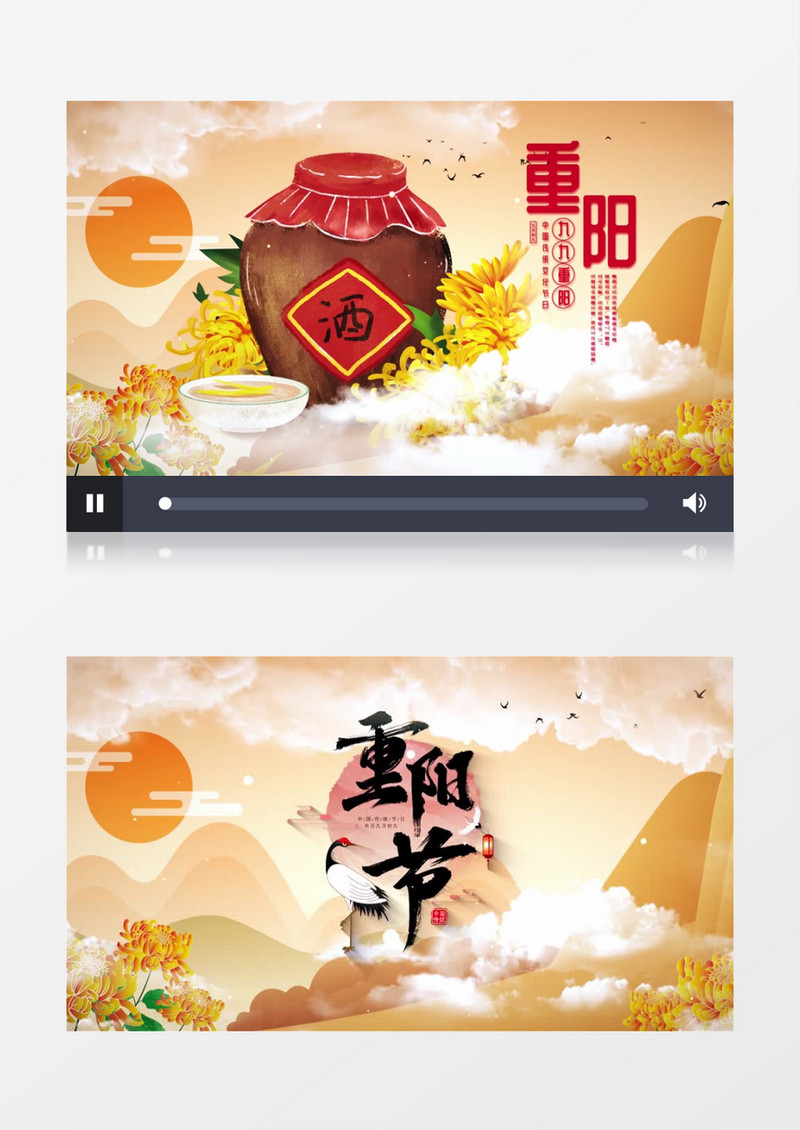 中国传统节日重阳节文化宣传片AE模板