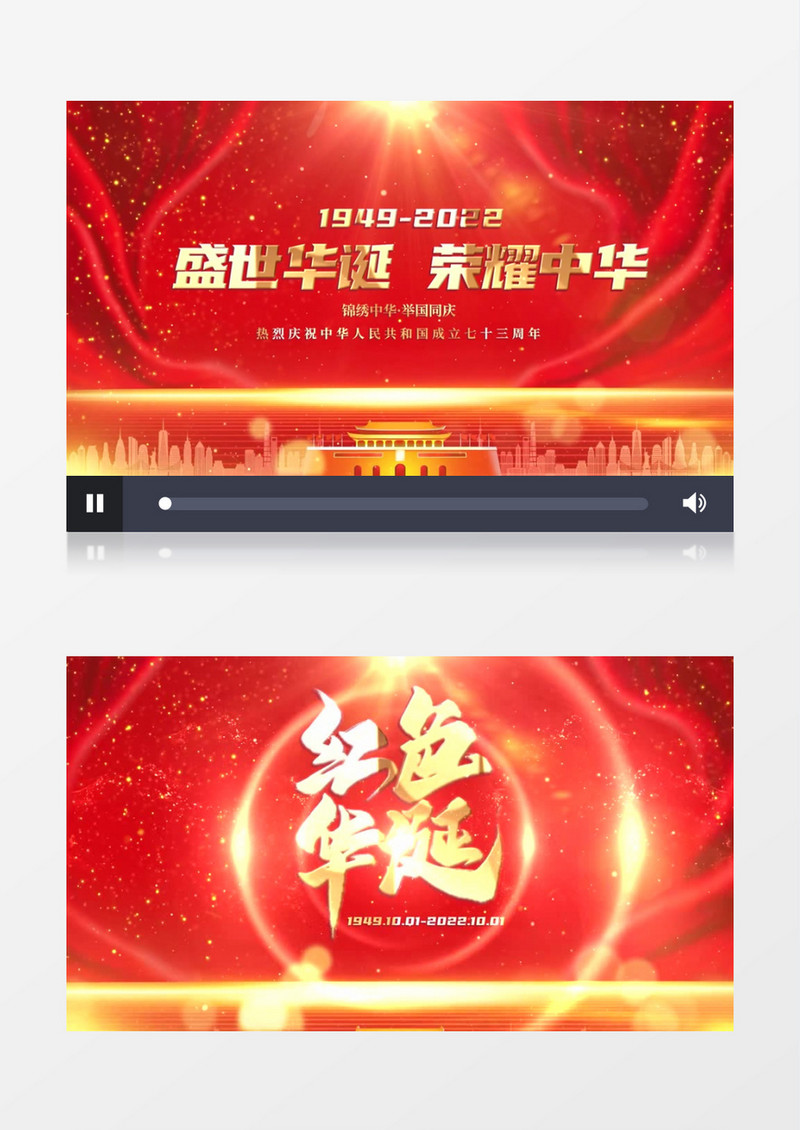 红色国庆节标题文字字幕片头PR模板